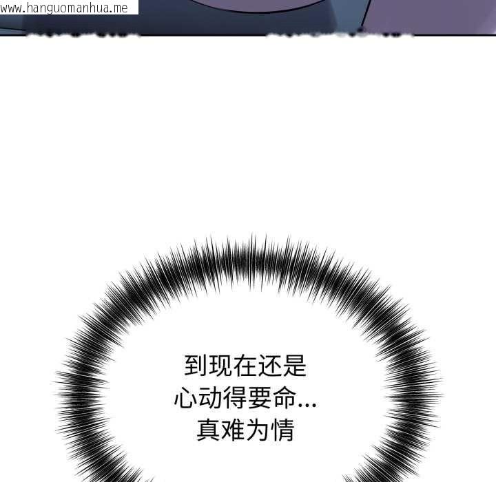 韩国漫画错位的星辰/今天也要加油韩漫_错位的星辰/今天也要加油-第17话在线免费阅读-韩国漫画-第60张图片