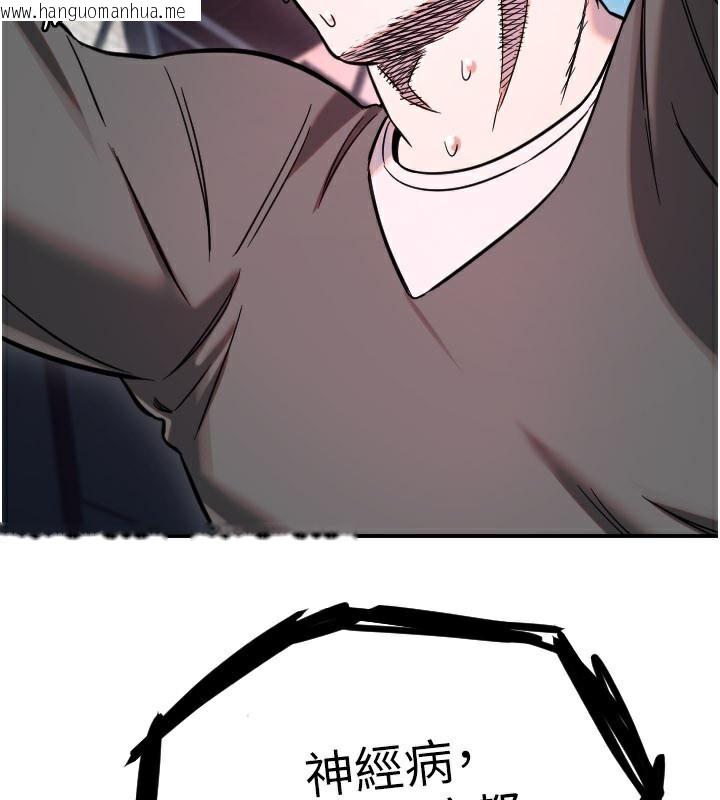 韩国漫画守护天使韩漫_守护天使-第55话-我的下半身只对妳有反应在线免费阅读-韩国漫画-第39张图片