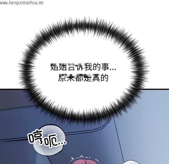 韩国漫画错位的星辰/今天也要加油韩漫_错位的星辰/今天也要加油-第18话在线免费阅读-韩国漫画-第80张图片