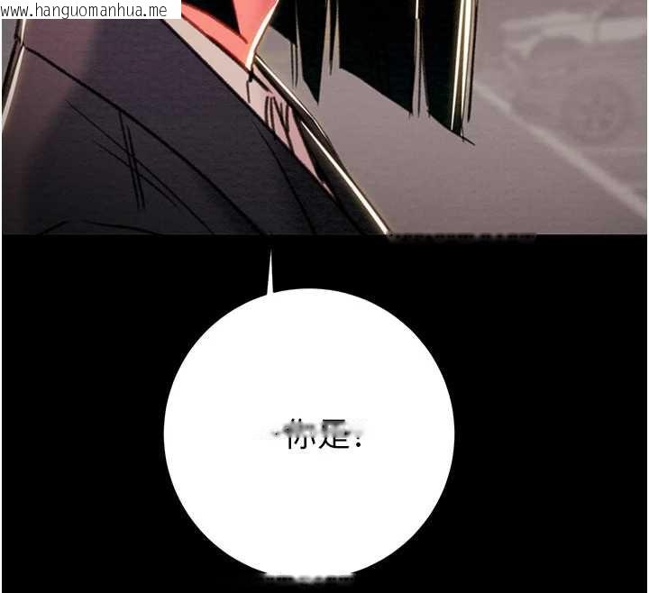 韩国漫画掠夺行动韩漫_掠夺行动-第78话-要满足我不容易哦在线免费阅读-韩国漫画-第132张图片