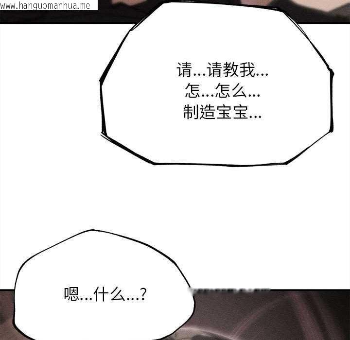 韩国漫画危险同学会韩漫_危险同学会-第89话在线免费阅读-韩国漫画-第15张图片
