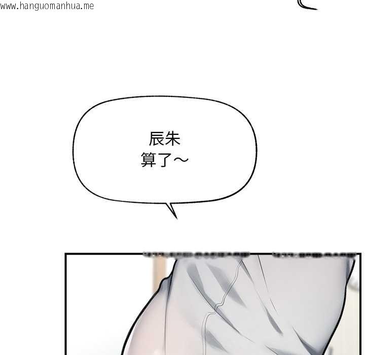 韩国漫画超导体觉醒/超导体大叔韩漫_超导体觉醒/超导体大叔-第12话在线免费阅读-韩国漫画-第92张图片