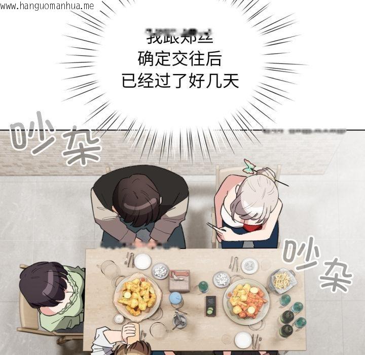韩国漫画配角的生存任务韩漫_配角的生存任务-第38话在线免费阅读-韩国漫画-第135张图片
