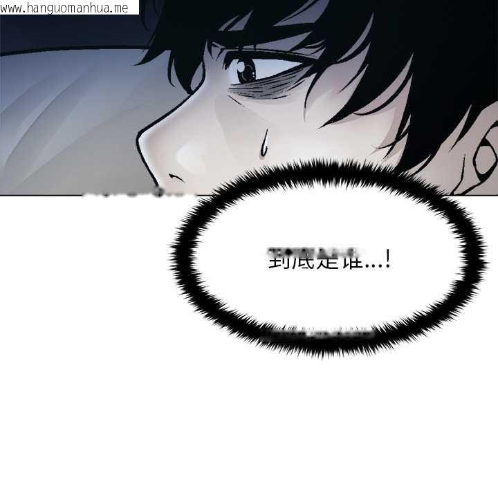 韩国漫画被幸运诅咒的人/幸运的孽缘韩漫_被幸运诅咒的人/幸运的孽缘-第15话在线免费阅读-韩国漫画-第103张图片