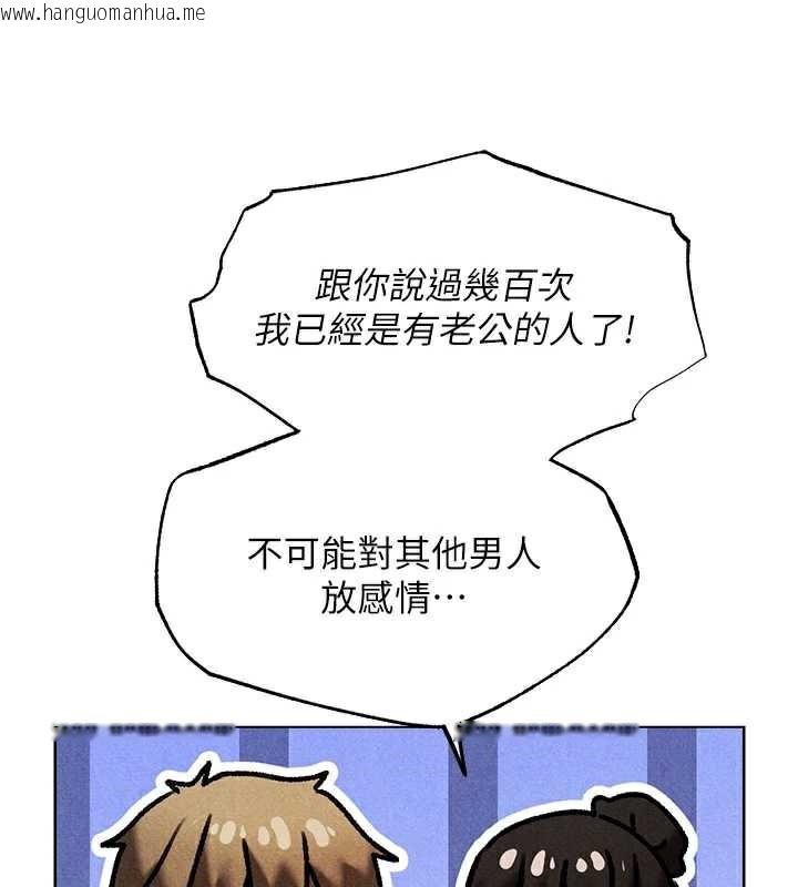 韩国漫画人妻猎人韩漫_人妻猎人-第102话-开箱新鲍鱼泄洪术在线免费阅读-韩国漫画-第39张图片