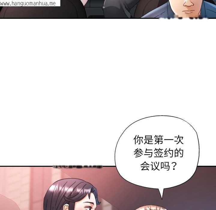 韩国漫画可以爱你吗韩漫_可以爱你吗-第77话在线免费阅读-韩国漫画-第17张图片