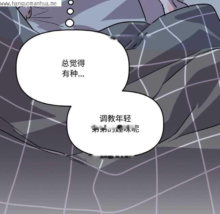 韩国漫画附属品少女的叛逆期韩漫_附属品少女的叛逆期-第22话在线免费阅读-韩国漫画-第183张图片