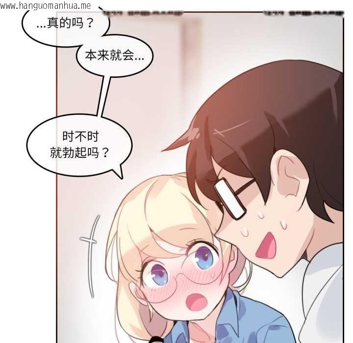 韩国漫画无与伦比的日常韩漫_无与伦比的日常-第28话在线免费阅读-韩国漫画-第76张图片