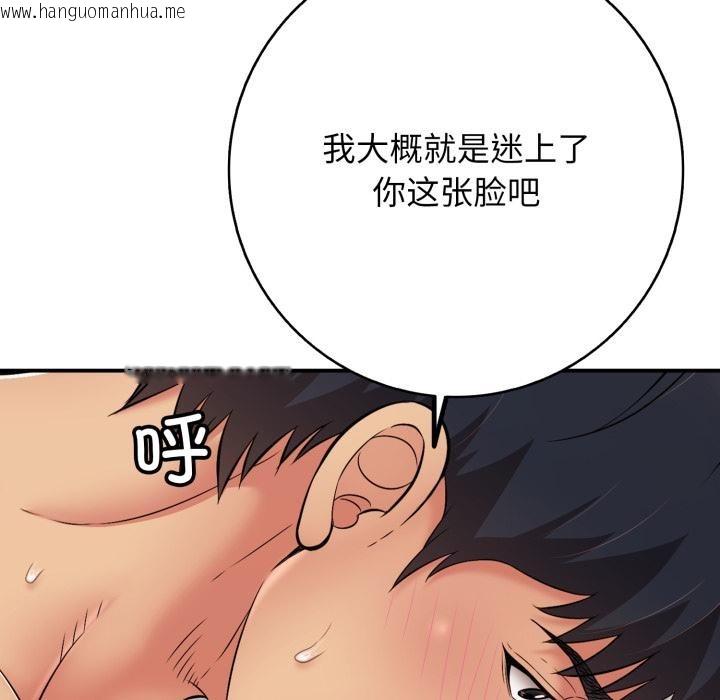 韩国漫画再爱我一次韩漫_再爱我一次-第42话在线免费阅读-韩国漫画-第99张图片