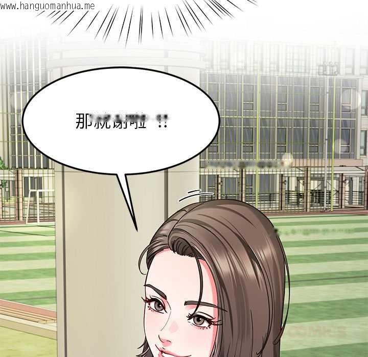 韩国漫画后宫之王韩漫_后宫之王-第57话在线免费阅读-韩国漫画-第111张图片