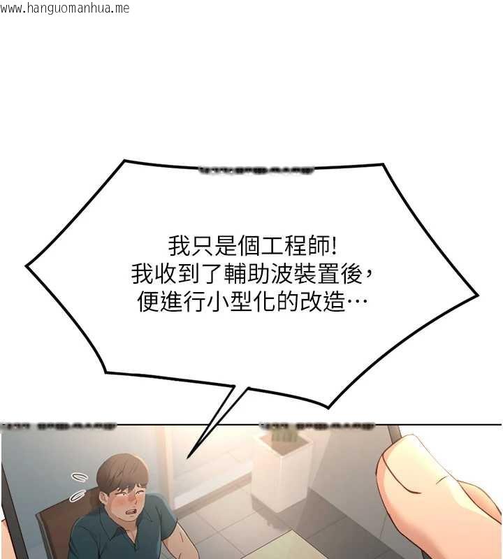 韩国漫画鲁蛇社畜的金手指韩漫_鲁蛇社畜的金手指-第44话-好想念肉体咨商在线免费阅读-韩国漫画-第13张图片