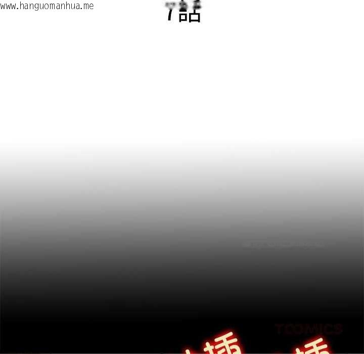 韩国漫画隐秘的同居韩漫_隐秘的同居-第7话在线免费阅读-韩国漫画-第16张图片