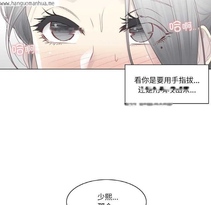 韩国漫画轻触!-解除封印韩漫_轻触!-解除封印-第31话在线免费阅读-韩国漫画-第42张图片