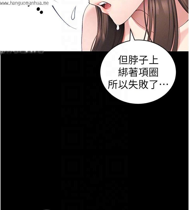 韩国漫画太妹攻略指南韩漫_太妹攻略指南-第44话-实行逃脱计划在线免费阅读-韩国漫画-第95张图片
