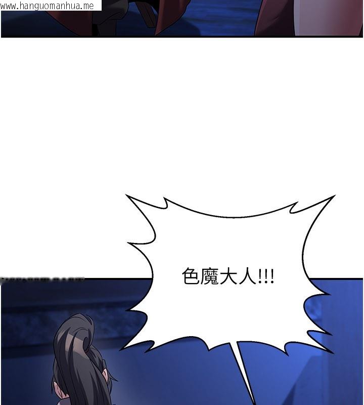 韩国漫画炼欲:色魔再临韩漫_炼欲:色魔再临-第14话-极致痛苦带来极致高潮在线免费阅读-韩国漫画-第193张图片