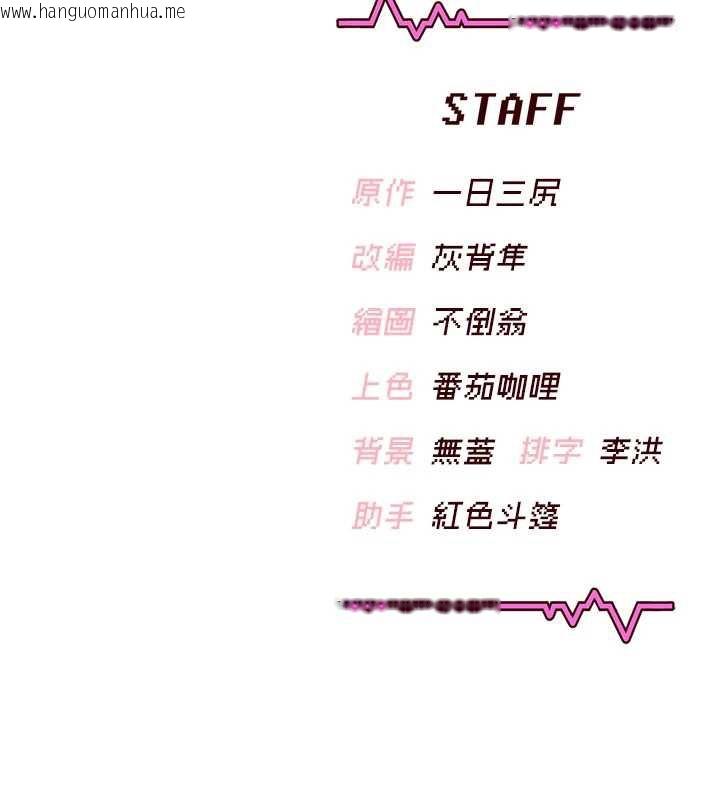 韩国漫画飞机杯女神连线中韩漫_飞机杯女神连线中-第36话-喉咙里都是祢满满的精华在线免费阅读-韩国漫画-第192张图片