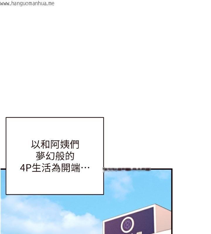 韩国漫画熟女自助餐韩漫_熟女自助餐-第60话-每天换菜色都吃不腻在线免费阅读-韩国漫画-第1张图片