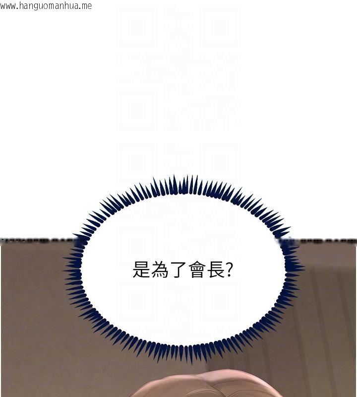 韩国漫画黑道千金韩漫_黑道千金-第54话-用刑逼出会长的秘密在线免费阅读-韩国漫画-第72张图片