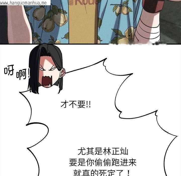 韩国漫画危险同学会韩漫_危险同学会-第90话在线免费阅读-韩国漫画-第11张图片