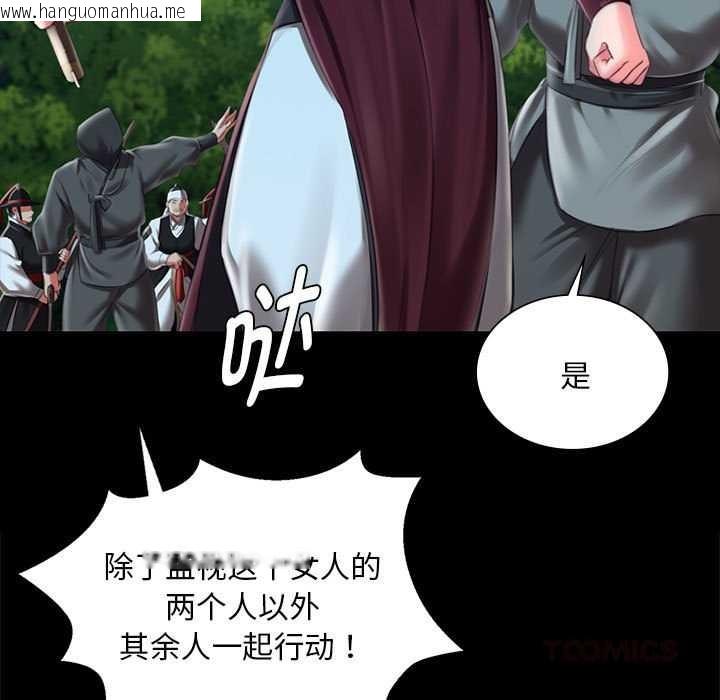 韩国漫画小姐韩漫_小姐-第94话在线免费阅读-韩国漫画-第45张图片