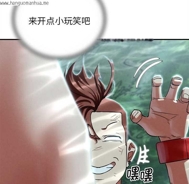 韩国漫画危险同学会韩漫_危险同学会-第90话在线免费阅读-韩国漫画-第77张图片