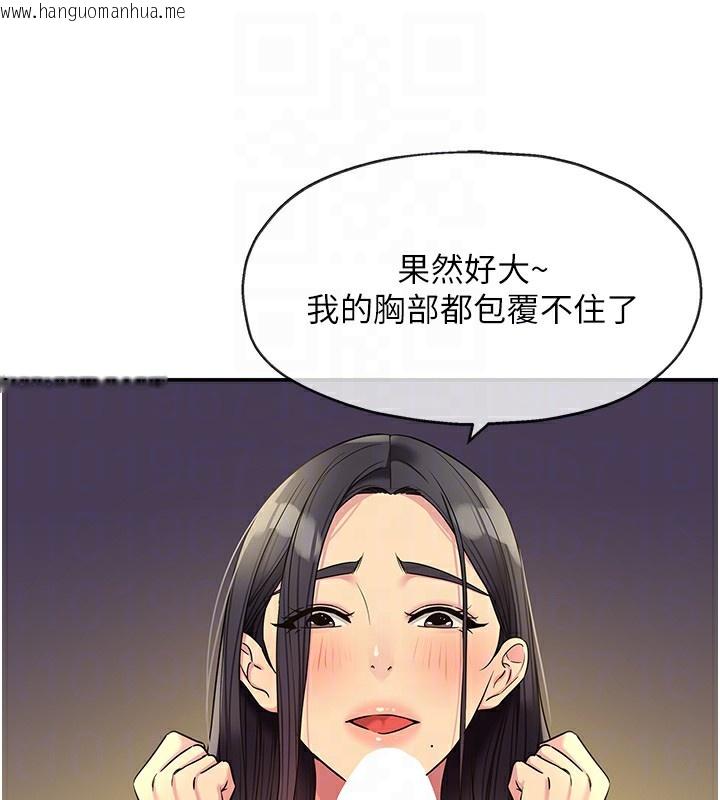 韩国漫画洞洞杂货店韩漫_洞洞杂货店-外传-第2话-与大伯母的分手砲在线免费阅读-韩国漫画-第18张图片