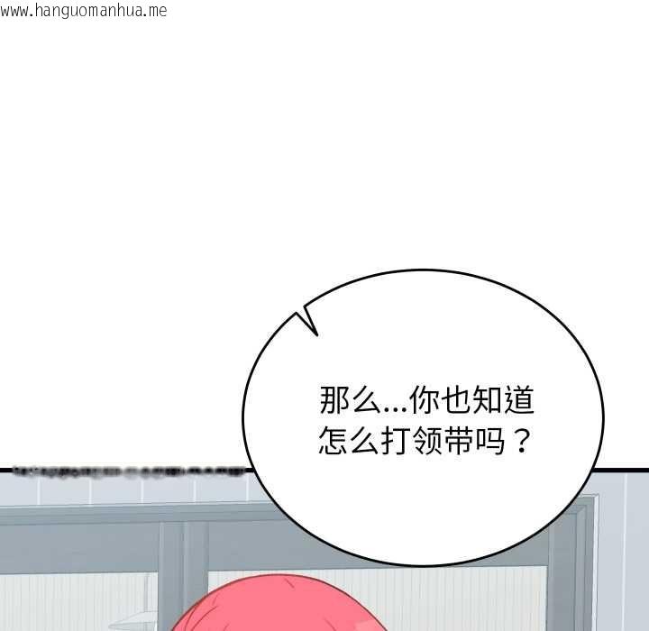 韩国漫画少爷的替身韩漫_少爷的替身-第23话在线免费阅读-韩国漫画-第152张图片