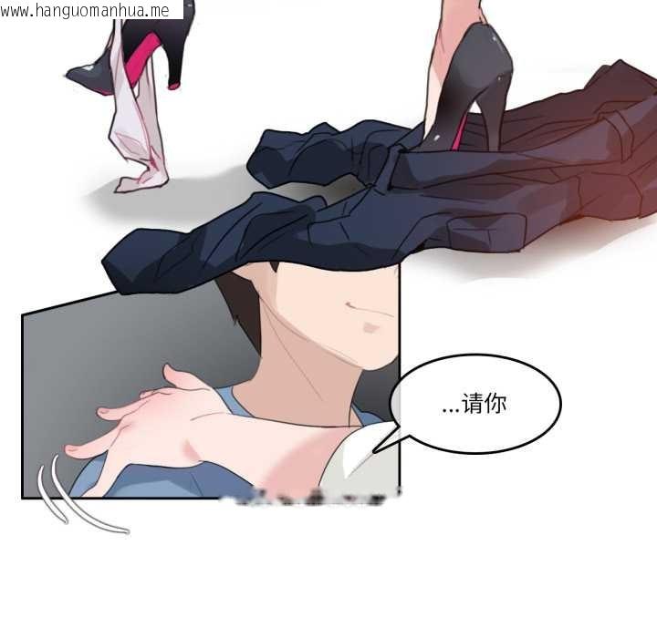 韩国漫画无与伦比的日常韩漫_无与伦比的日常-第26话在线免费阅读-韩国漫画-第25张图片