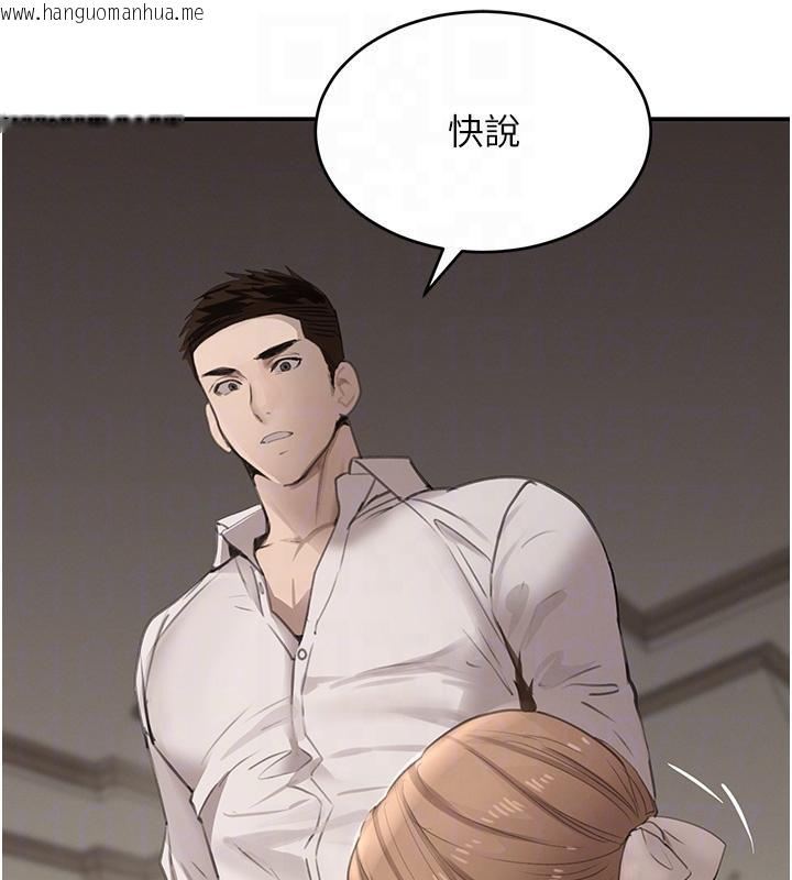 韩国漫画黑道千金韩漫_黑道千金-第54话-用刑逼出会长的秘密在线免费阅读-韩国漫画-第19张图片