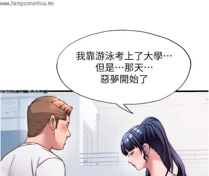 韩国漫画民宿精营中韩漫_民宿精营中-第33话-碰到水就会发情在线免费阅读-韩国漫画-第58张图片