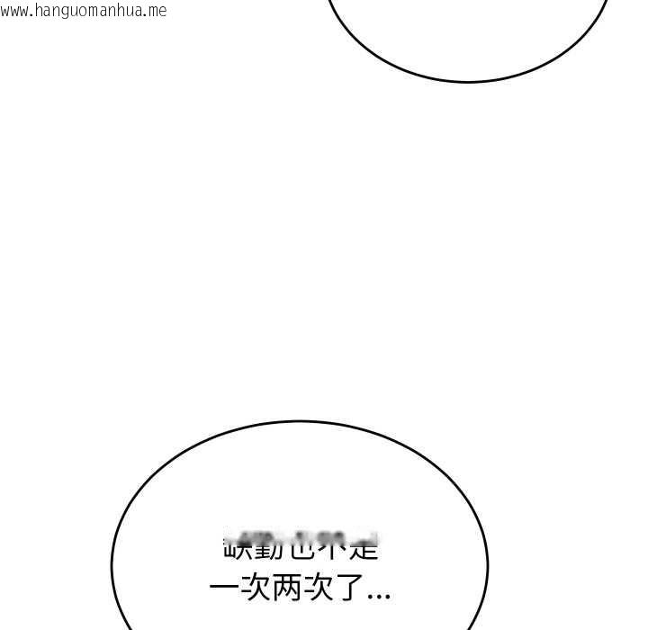 韩国漫画少爷的替身韩漫_少爷的替身-第24话在线免费阅读-韩国漫画-第57张图片