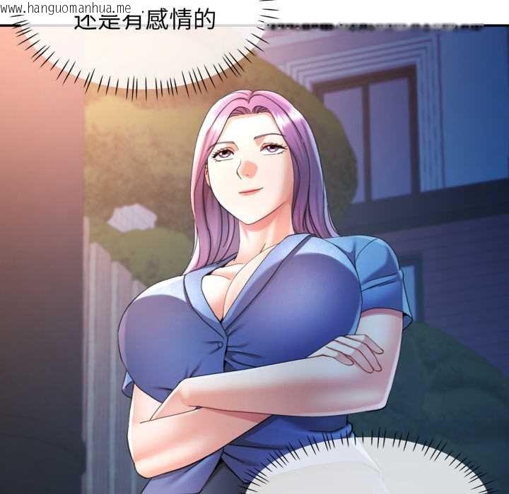 韩国漫画可以爱你吗韩漫_可以爱你吗-第76话在线免费阅读-韩国漫画-第46张图片