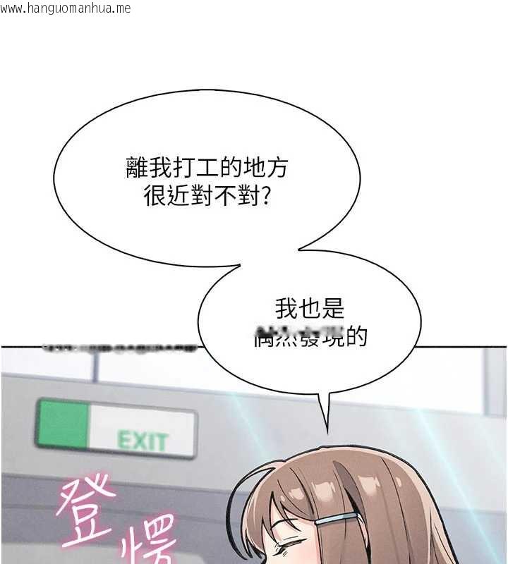 韩国漫画我的掌上明珠韩漫_我的掌上明珠-第32话-很抱歉让妳误会…在线免费阅读-韩国漫画-第3张图片