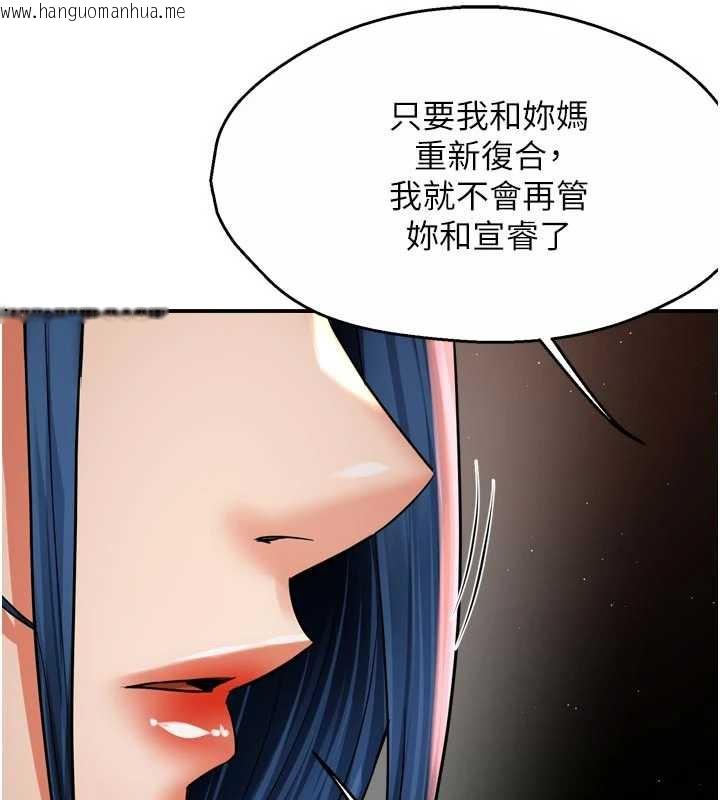 韩国漫画痒乐多阿姨韩漫_痒乐多阿姨-第83话-我会告诉你实情…在线免费阅读-韩国漫画-第58张图片