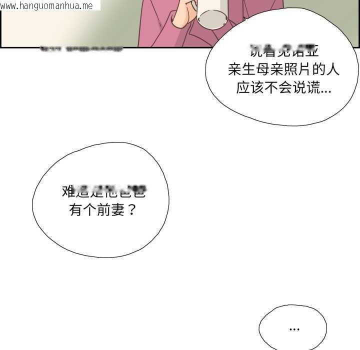 韩国漫画纯洁之罪韩漫_纯洁之罪-第26话在线免费阅读-韩国漫画-第31张图片