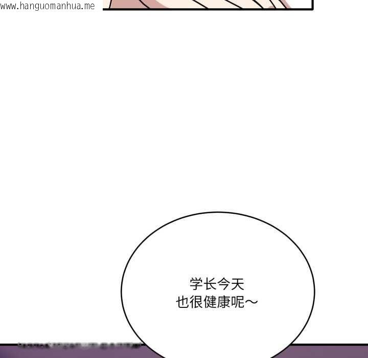韩国漫画当狗不丢人韩漫_当狗不丢人-第29话在线免费阅读-韩国漫画-第116张图片