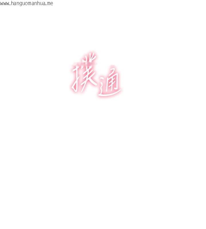 韩国漫画恋爱大富翁韩漫_恋爱大富翁-第41话-与初恋再次相遇在线免费阅读-韩国漫画-第127张图片