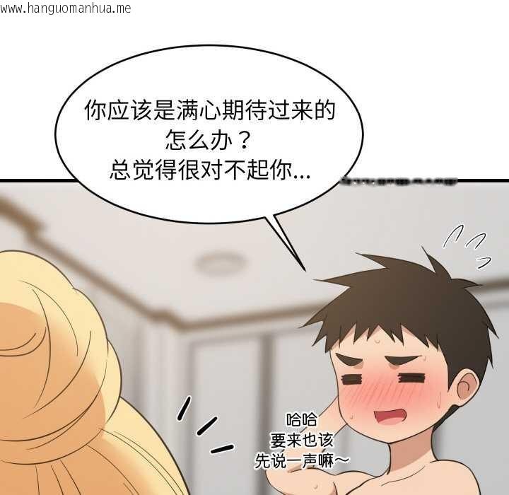韩国漫画难缠姐妹偏要和我同居韩漫_难缠姐妹偏要和我同居-第68话在线免费阅读-韩国漫画-第148张图片