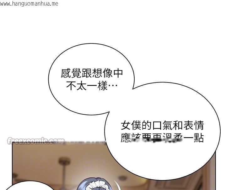 韩国漫画老师的亲密指导韩漫_老师的亲密指导-第72话-初次帮学生搭帐篷在线免费阅读-韩国漫画-第84张图片