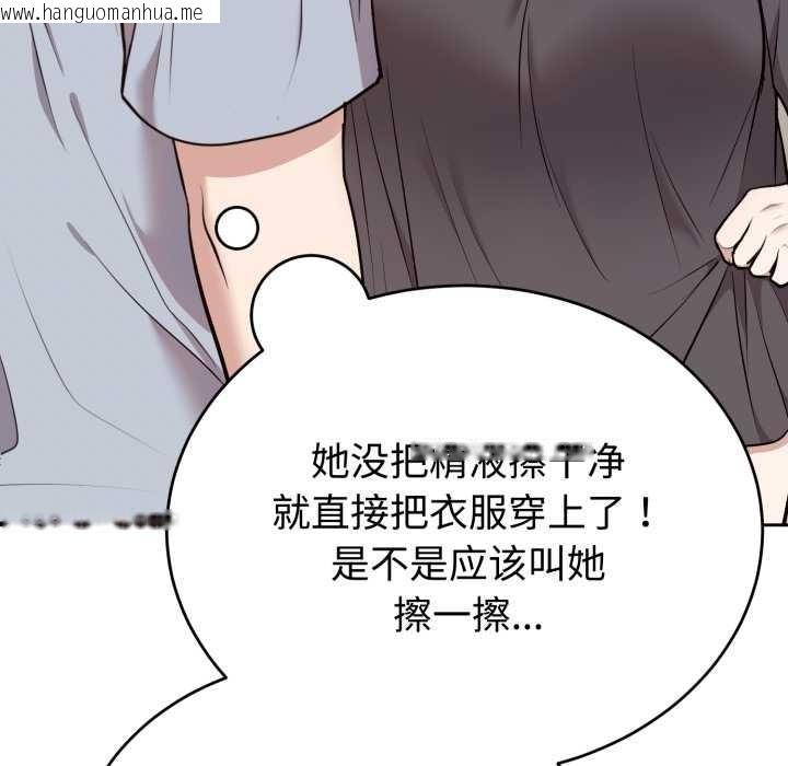 韩国漫画难言之秘韩漫_难言之秘-第24话在线免费阅读-韩国漫画-第34张图片