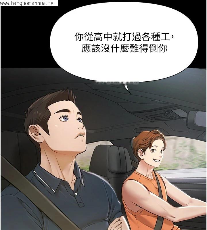 韩国漫画极乐泳池趴韩漫_极乐泳池趴-第1话-上流社会的隐密派对在线免费阅读-韩国漫画-第298张图片