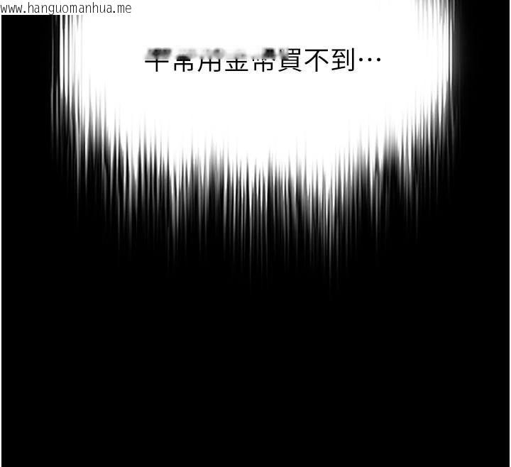 韩国漫画末日雕堡韩漫_末日雕堡-第50话-人间乐园在线免费阅读-韩国漫画-第225张图片
