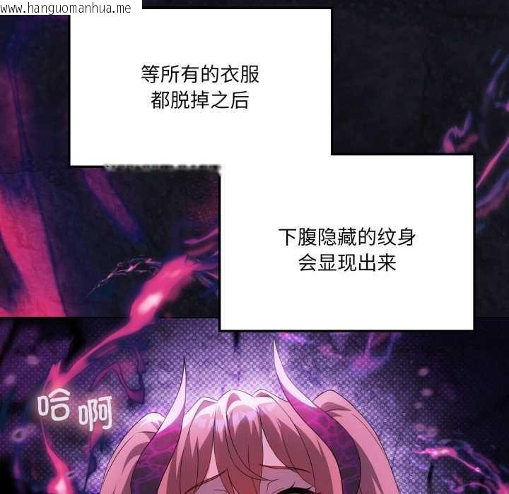 韩国漫画我靠升级逆袭成为大师韩漫_我靠升级逆袭成为大师-第67话在线免费阅读-韩国漫画-第23张图片