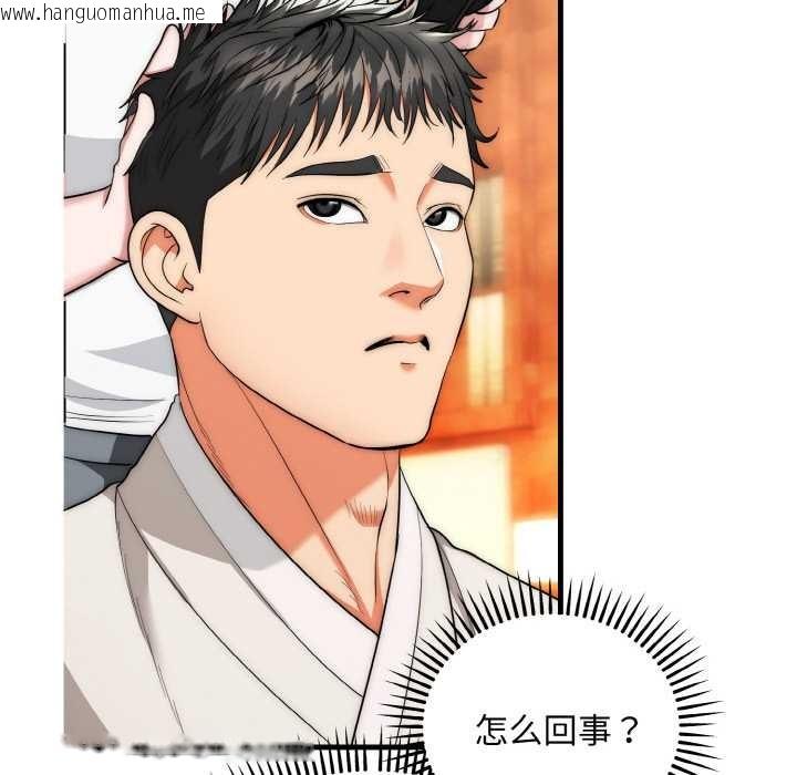 韩国漫画神雕闯都市/强雕：都市润女传说韩漫_神雕闯都市/强雕：都市润女传说-第14话在线免费阅读-韩国漫画-第36张图片