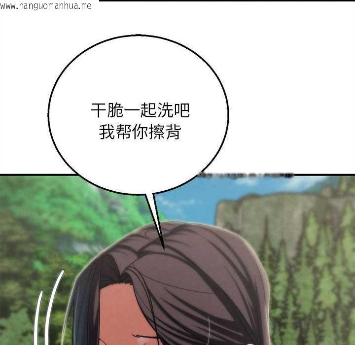 韩国漫画危险同学会韩漫_危险同学会-第90话在线免费阅读-韩国漫画-第106张图片