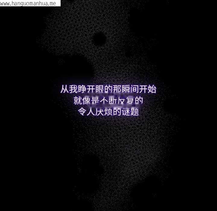 韩国漫画与众不同的兄妹/我家的掌上明珠韩漫_与众不同的兄妹/我家的掌上明珠-第19话在线免费阅读-韩国漫画-第55张图片