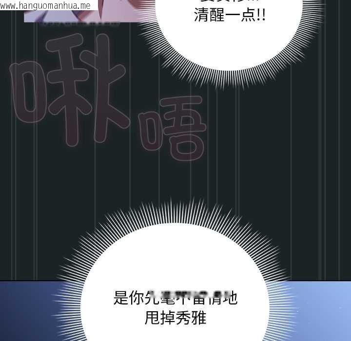 韩国漫画请弄脏我的女朋友韩漫_请弄脏我的女朋友-第26话在线免费阅读-韩国漫画-第47张图片