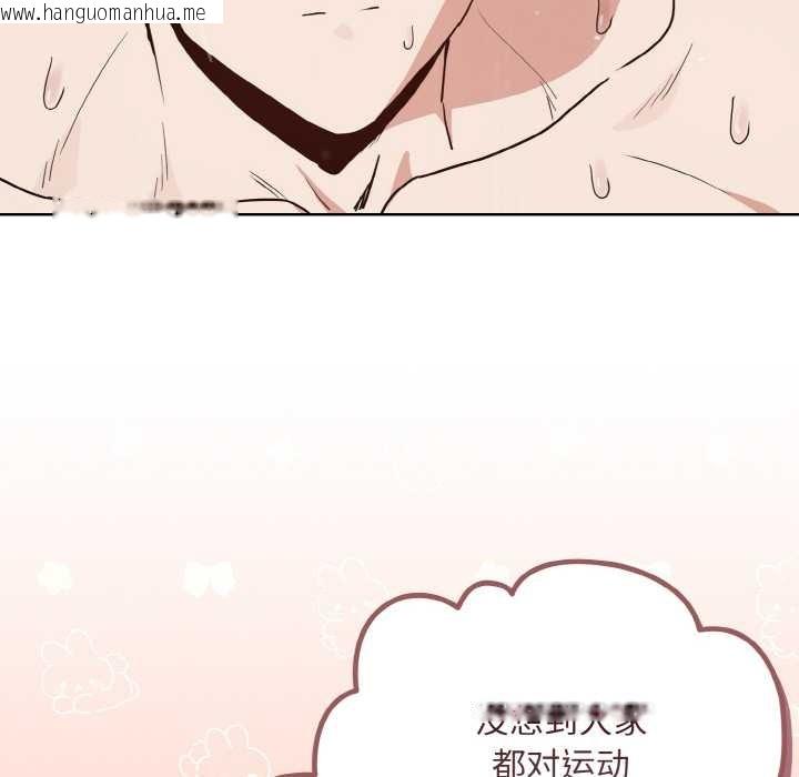 韩国漫画下班后的例行恋爱韩漫_下班后的例行恋爱-第78话在线免费阅读-韩国漫画-第40张图片