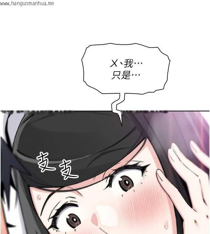 韩国漫画我的掌上明珠韩漫_我的掌上明珠-第30话-跨越界线的组长在线免费阅读-韩国漫画-第101张图片