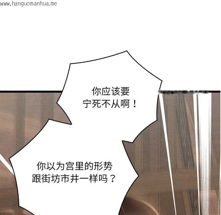 韩国漫画亲密宝鉴韩漫_亲密宝鉴-第42话在线免费阅读-韩国漫画-第74张图片